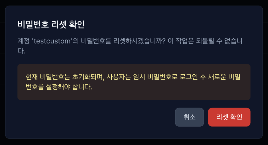 비밀번호 리셋1