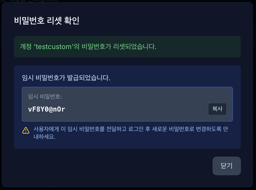 비밀번호 리셋2