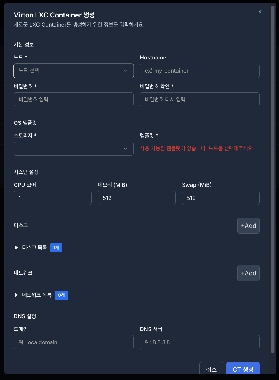 인스턴스 생성ct