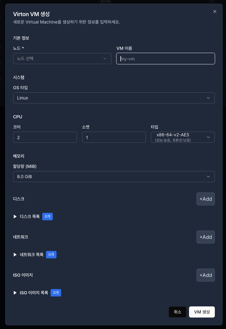 인스턴스 생성vm