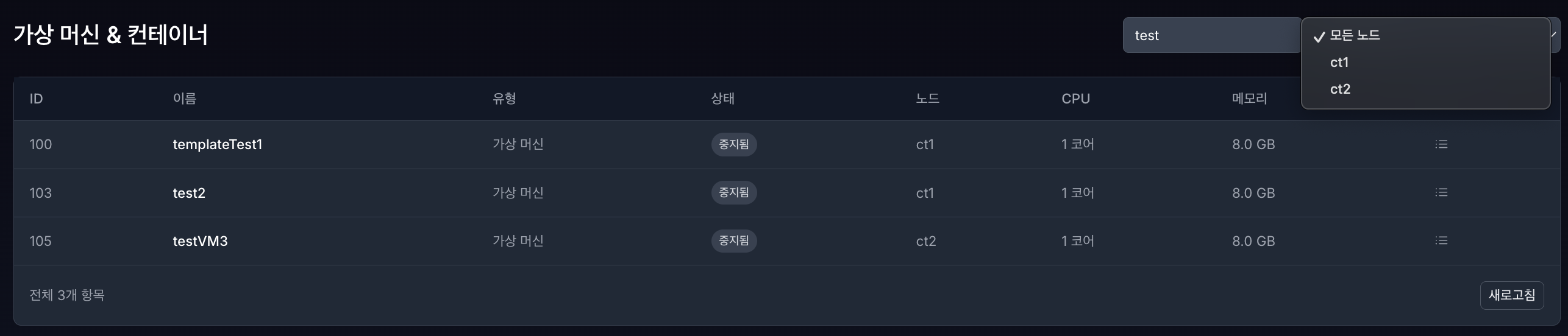 인스턴스 검색 및 필터링