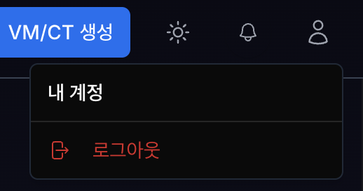 VirtOn 로그아웃1