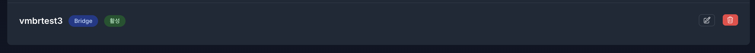 네트워크 활성화