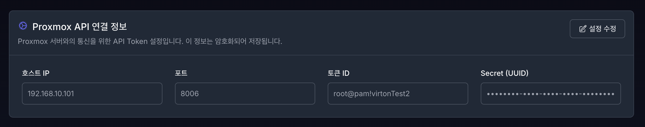 API 설정 파트 메인