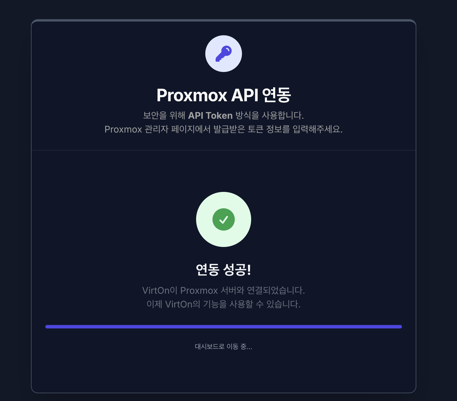 VirtOn Proxmox API 설정 성공