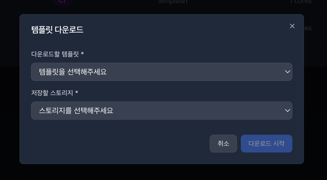 템플릿 다운로드1